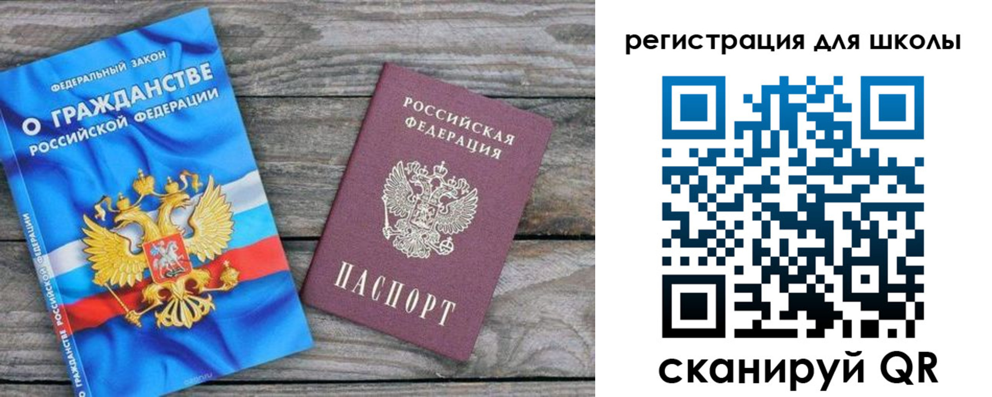 купить прописку в Вологде