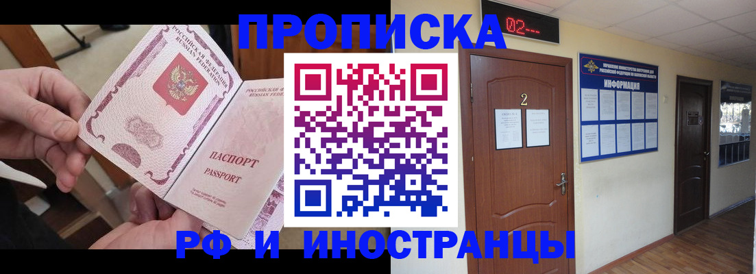 временная регистрация недорого в Вологде