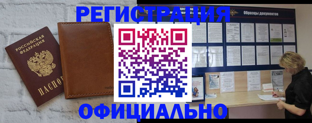 прописка для школы в Вологде