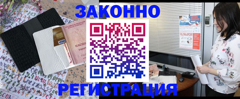 временная регистрация для школы в Вологде