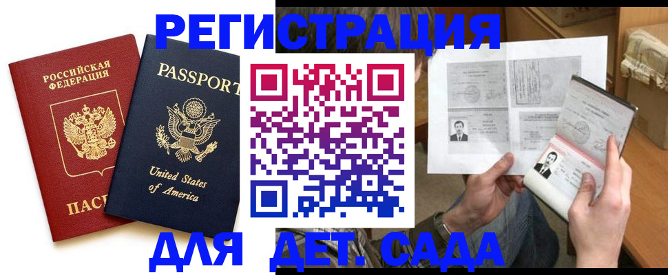 временная регистрация собственник в Вологде