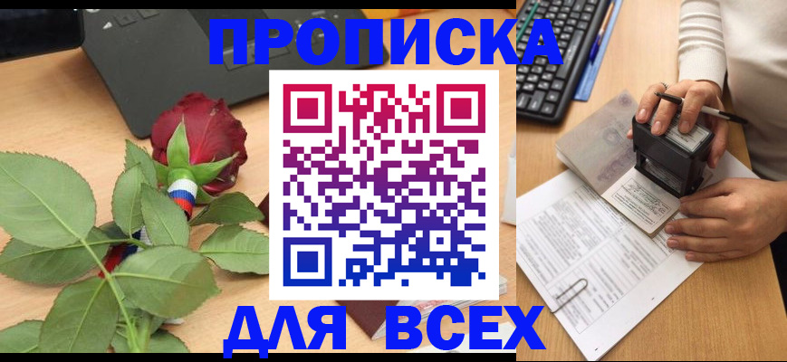 прописка для военкомата в Вологде